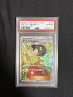 2025年最新】エリカのおもてなし srの人気アイテム - メルカリ