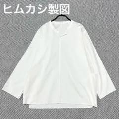 2026年最新】himukashiの人気アイテム - メルカリ