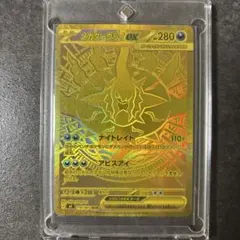 即日発送】極美品 メガダークライex MUR ポケカアビスアイ ポケセン産