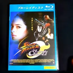 ストリートファイター ザ・レジェンド・オブ・チュンリー('09米)〈2枚