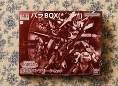 HG 1/144 鉄華団コンプリートセット ガンプラ 鉄華団 バルバトス 2