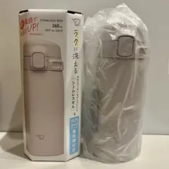 《新品》象印 ステンレスマグ 360ml ソフトグレージュのサムネイル