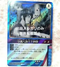 忍術大全 八卦掌回天 NO.50 日向ネジ NARUTO - メルカリ