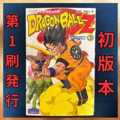 DRAGON BALL ドラゴンボール 41巻 初版 コミックニュースつき - メルカリ