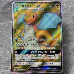 2026年最新】ポケモンカード 初代 カイリューの人気アイテム - メルカリ