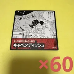 ONE PIECE ビブルラッシュ　キャベンディッシュ