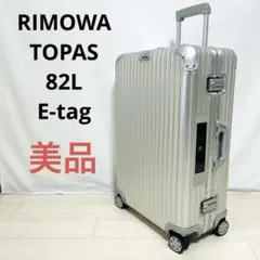 2026年最新】電子タグ RIMOWAの人気アイテム - メルカリ
