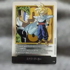 ドラゴンボールカード エナジーマーカー E-81 マンガブースター　美品