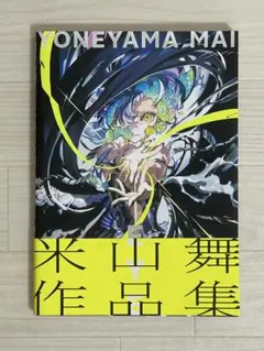 EYE YONEYAMA MAI 米山舞 作品集