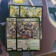 神羅ケンジキングダム　超神羅ギュンターペガサス