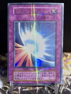 遊戯王　聖なるバリア　ミラーフォース　旧　アジア　ウルトラ　mrd 遊戯王 旧アジア版 聖なるバリア ミラーフォース 1st ウルトラ MRD