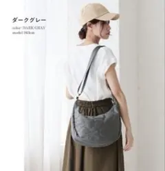 ダークグレー ショルダーバッグ 斜めがけ　高密度ナイロン　撥水　キルティング