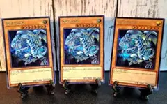 2026年最新】青眼の白龍3枚の人気アイテム - メルカリ