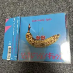 世代差異 Gacharic Spin