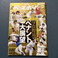 週刊ベースボール 2014.6.2 - メルカリ
