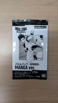 フュージョンワールド バトルパックMANGA ver. WINNER 未開封 - メルカリ