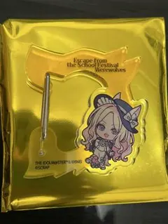 学マス脱出 アクリルカラビナ 十王星南