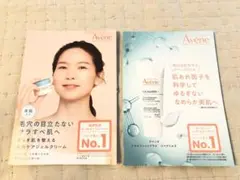 Avene ミルキージェル シカルファットプラス サンプルセットのサムネイル