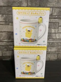 マグカップ ポムポムプリン　サンリオキャラクターズ　当りくじ