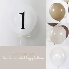 1歳　ナンバー　バルーン　数字　ナチュラル　1 one 風船　誕生日　飾り