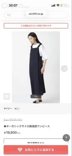 human woman ネイビー ジャンパースカートのサムネイル