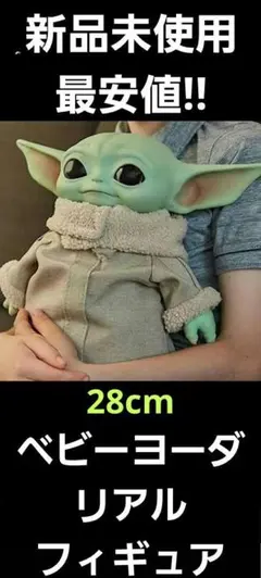 STARWARS マンダロリアン グローグー フィギュア ベビーヨーダ ヨーダ