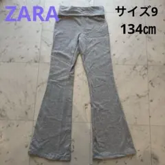 ZARA フレアパンツ　134㎝