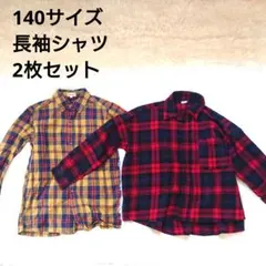 2608【2枚セット】 140サイズ 長袖 シャツ 秋服 春服 男の子