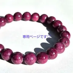 ガジェットラボ様専用ページです♡