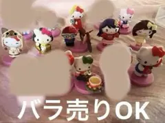 フルタ ハローキティ チョコエッグフィギュアセット 13個セット