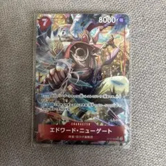 エドワード・ニューゲート　SRパラレル