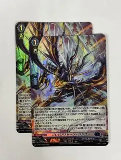 ヴァンガード プレジアストーン・ドラゴン ノーマル 4枚セット - メルカリ