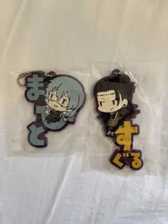呪術廻戦 おなまえぴたんコ ラバーストラップ 夏油&真人
