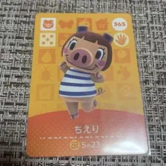 365 あつまれ どうぶつの森 amiibo カード あつ森 ちえり
