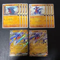 シロナのガブリアスex スクリューダイブ RR フカマル ガバイト 各4枚　1