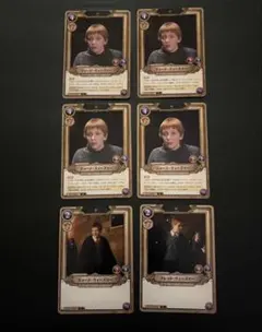 フレッド・ウィーズリー 6枚セット ハリーポッターカードゲーム 賢者の