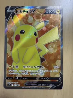 ピカチュウV SR ソード&シールド 拡張パック 仰天のボルテッカー キラ
