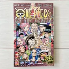 週刊少年ジャンプ 2005年14号 ワンピース表紙 巻頭カラー - メルカリ