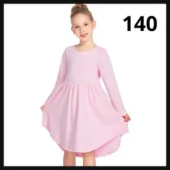 ワンピース 長袖 無地 女の子 綿100% 子供服 可愛い シンプル ピンク