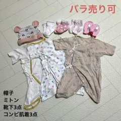 【バラ売り可】新生児　出産準備セット