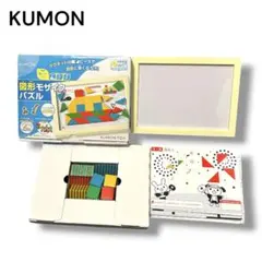 【KUMON】TOY 図形モザイクパズル　知育玩具のサムネイル