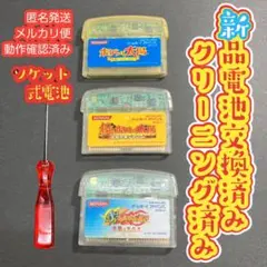 ボクらの太陽 3作品 ボクタイ ゲームボーイアドバンス 新品電池交換済み
