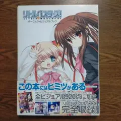 【未使用品】リトルバスターズ エクスタシー BIG 目覚まし時計 2種セット リトルバスターズ エクスタシー BIG 目覚まし時計 棗鈴 - メルカリ