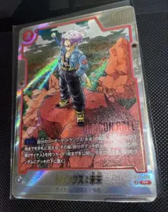 ドラゴンボール フュージョンワールド マンガブースター トランクス