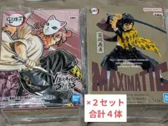 鬼滅の刃　VIBRATION STARS 錆兎 MAXIMATIC 冨岡義勇