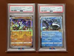 【高騰中】グラードン カイオーガ 25th スクエアミラー リバホロ PSA10