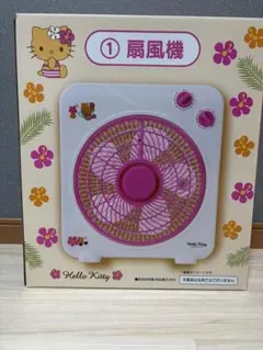 Hello Kitty ハローキティ　一番くじ　扇風機