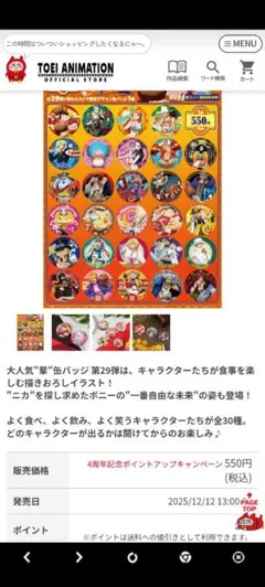 ワンピース 缶バッジ 輩 29 弾 18個
