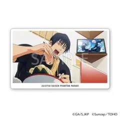 ファンパレくじ 呪術廻戦 特典カード 伏黒 甚爾