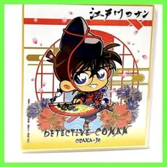 大阪城本陣 名探偵コナン ミニ色紙 戦国Ver. 江戸川コナン